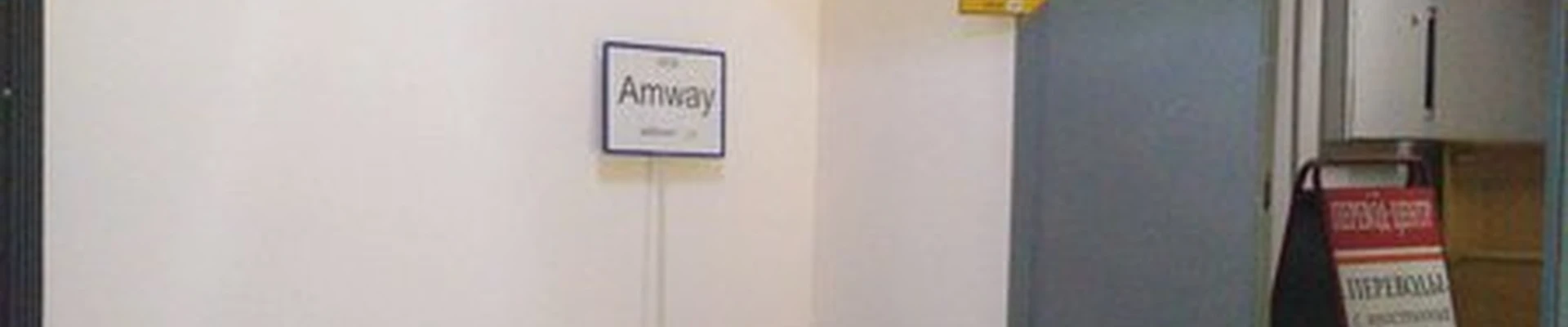 Amway в Оренбурге Туркестанская улица, 5