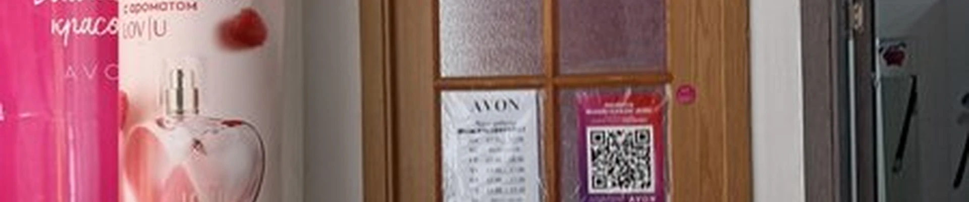 Avon в Орске улица Васнецова, 21