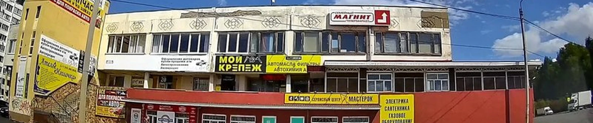 Avon в Орле улица Космонавтов, 3