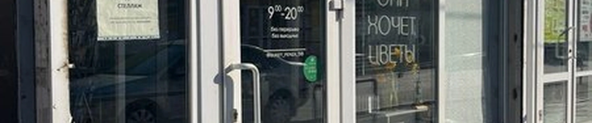 Amway в Пензе улица Терешковой, 6/1