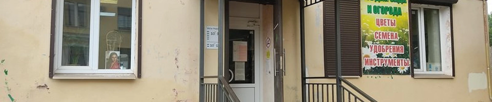 Шарм в Пикалёве Советская улица, 15