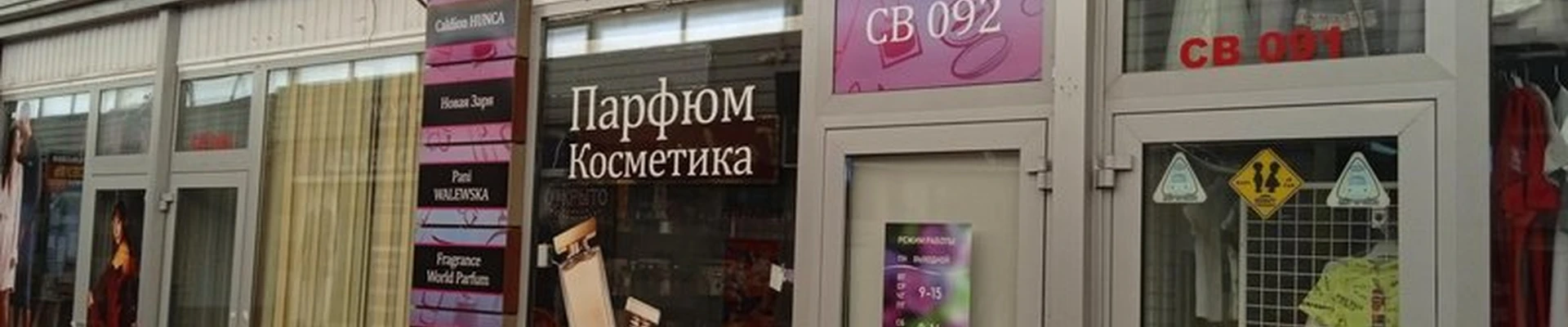 101 Аромат
