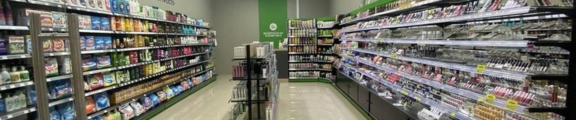 bk|Белорусская косметика в Кингисеппе бульвар Победы, 2/43