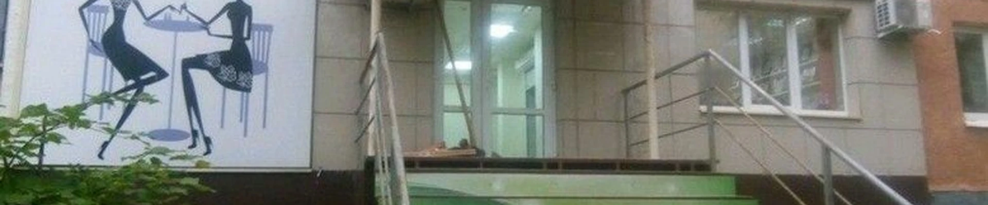 Avon в Саранске Коваленко, 4