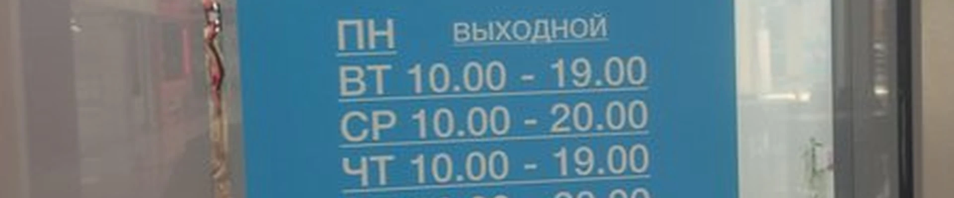 Atomy в Старый осколе Молодёжный проспект, 10