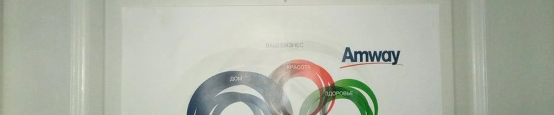 Amway в Гусиноозёрске улица Ленина, 28а