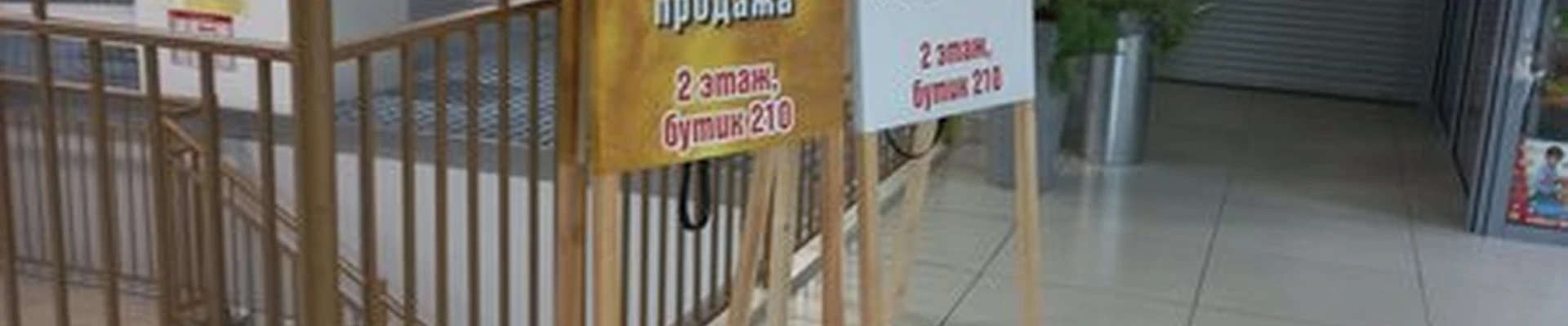 Amway в Байкальске микрорайон Гагарина, 217