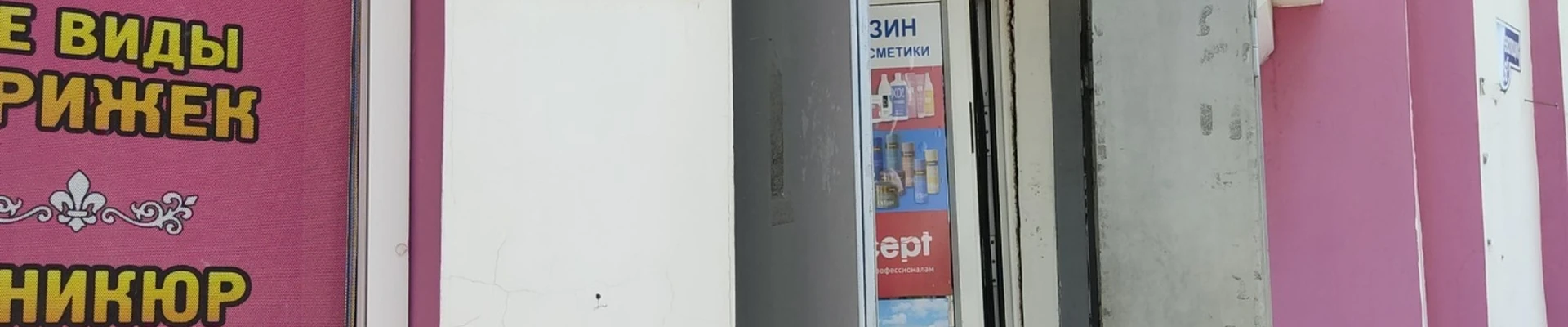 Семейный, салон красоты