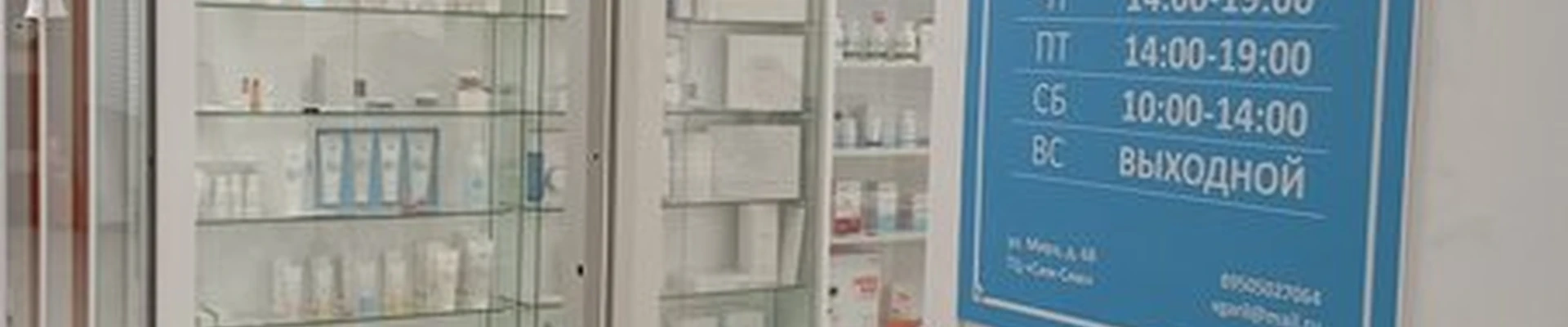 Atomy в Ханты-мансийске улица Мира, 68