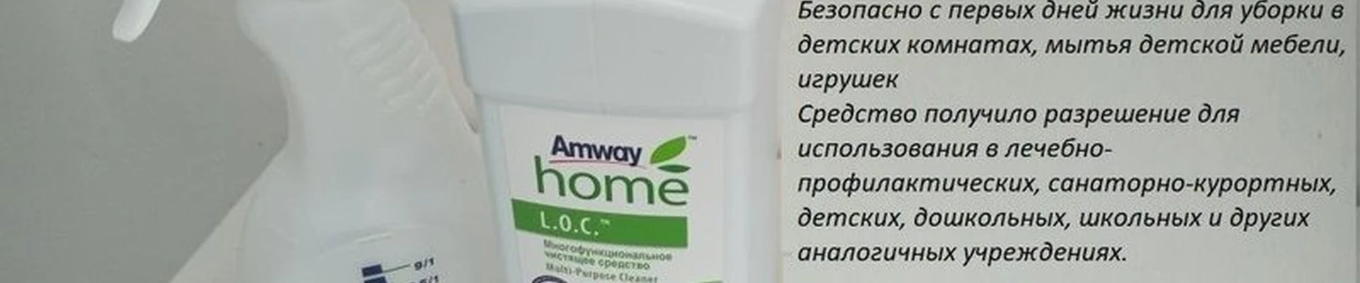Amway в Сургуте улица Маяковского, 14Б