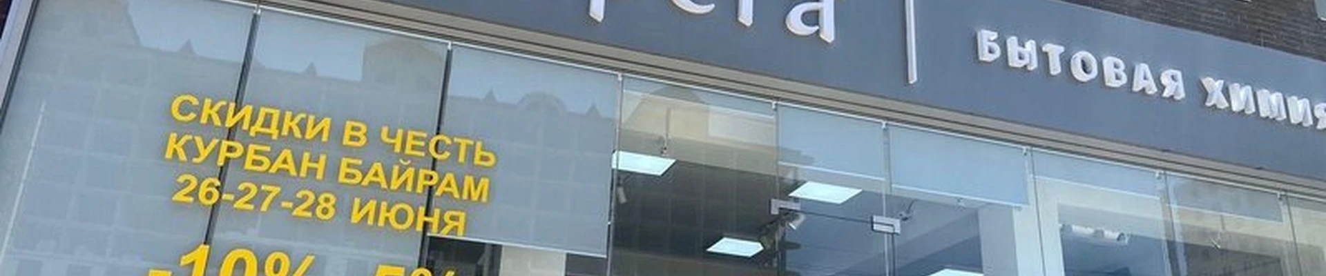 Empera в Каспийске проспект Омарова, 22