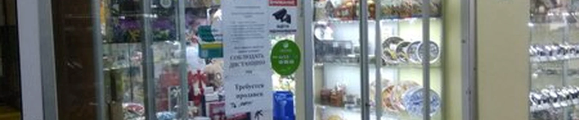 Лавка счастья