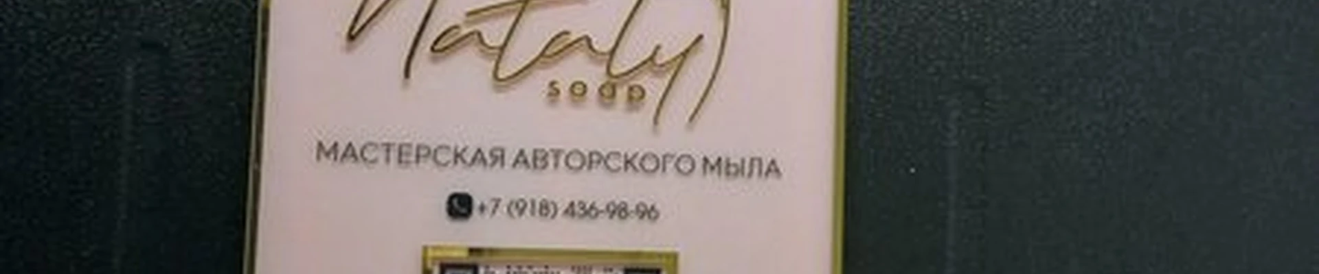 Nataly soap