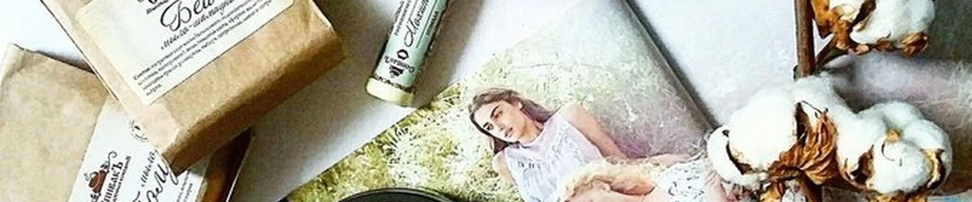 Территория натуральной косметики