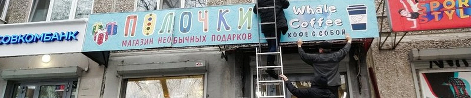 Полочки в Екатеринбурге Уральская улица, 64
