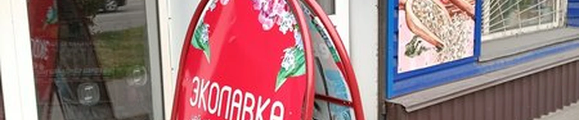 Меридиан в Горно-алтайске улица Григория Чорос-Гуркина, 52