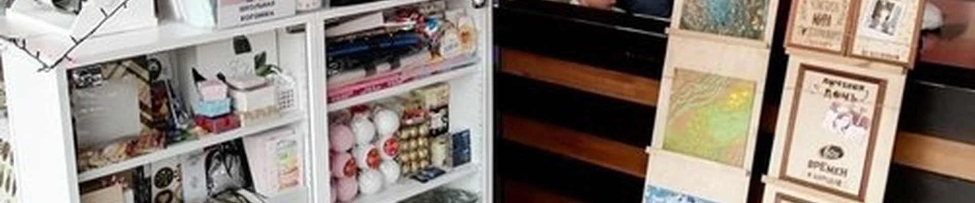 Островок подарков