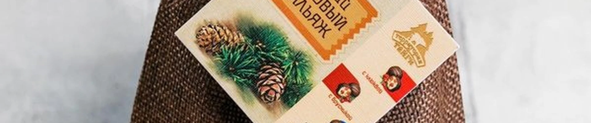 Таежный