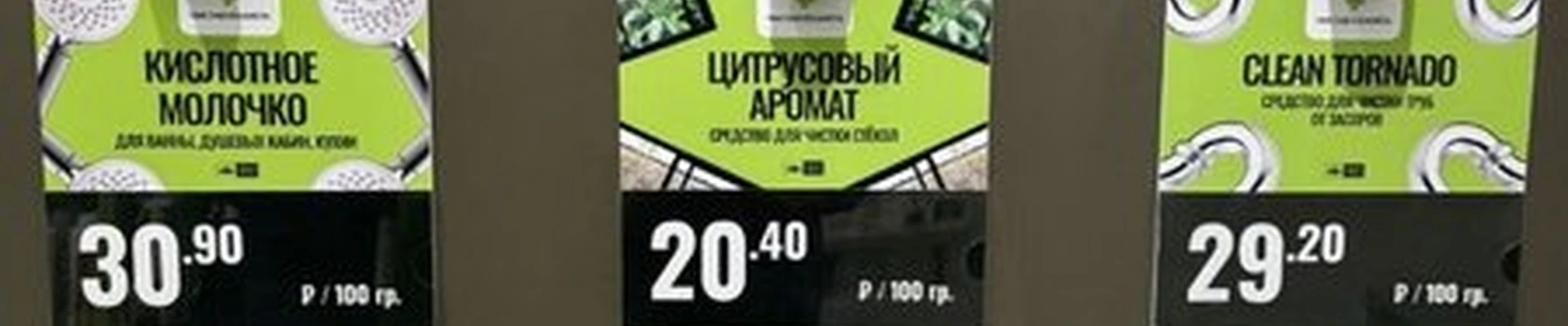 Чистая Планета