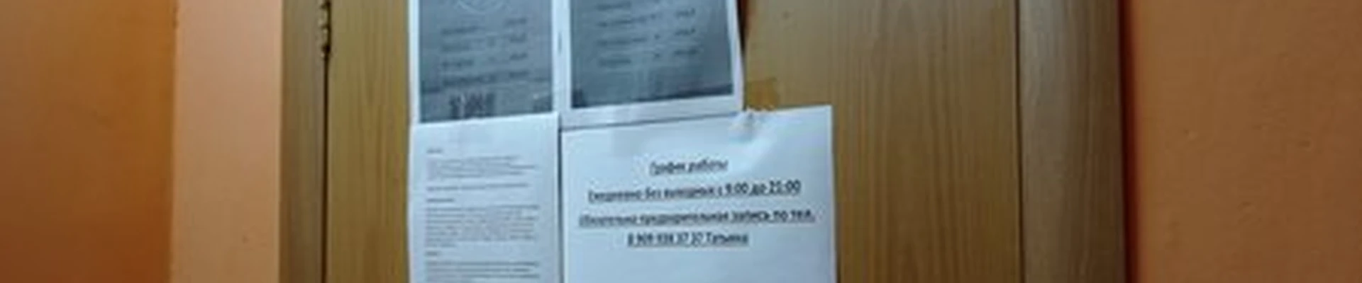 Худей легко