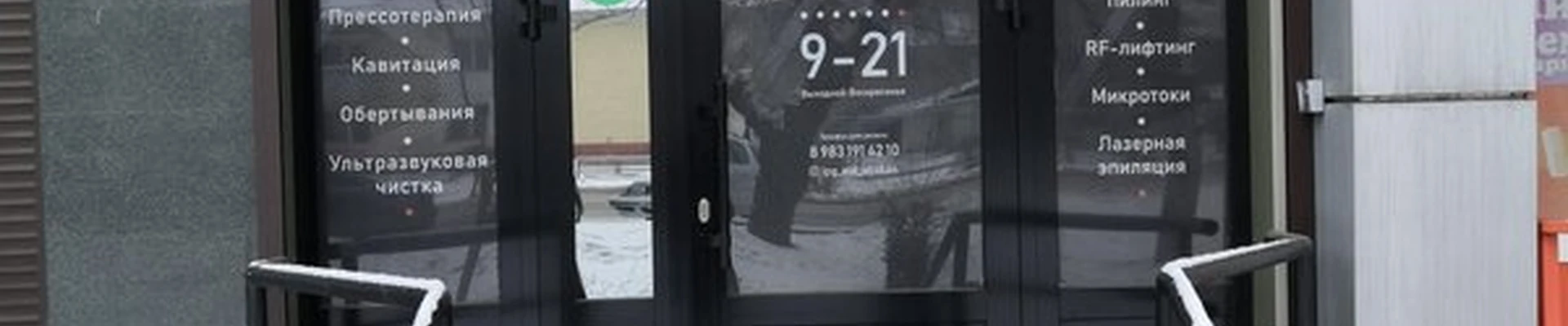 Elit в Абакане улица Пушкина, 100