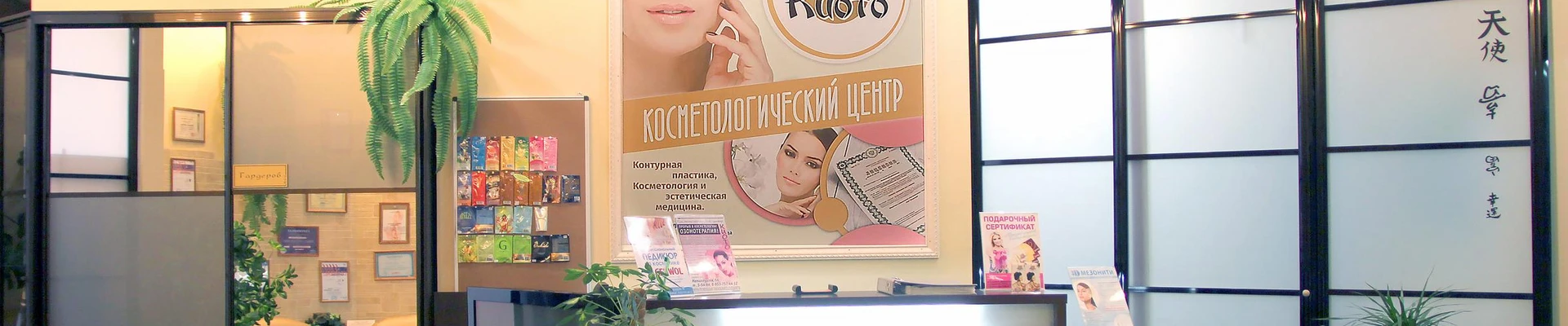 Киото в Мончегорске Мурманская область, Мончегорск, проспект Металлургов, 54, 2 этаж