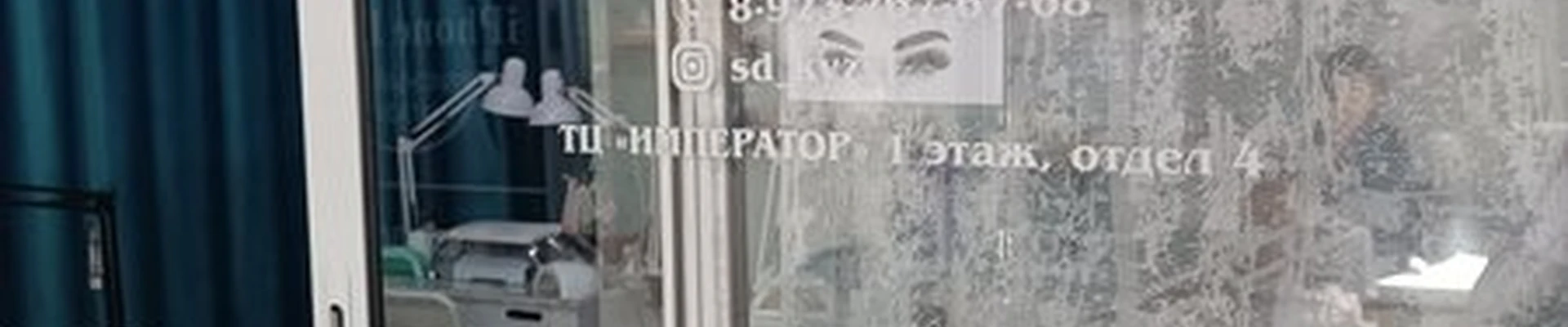 Infinite beauty в Кызыле улица Дружбы, 158