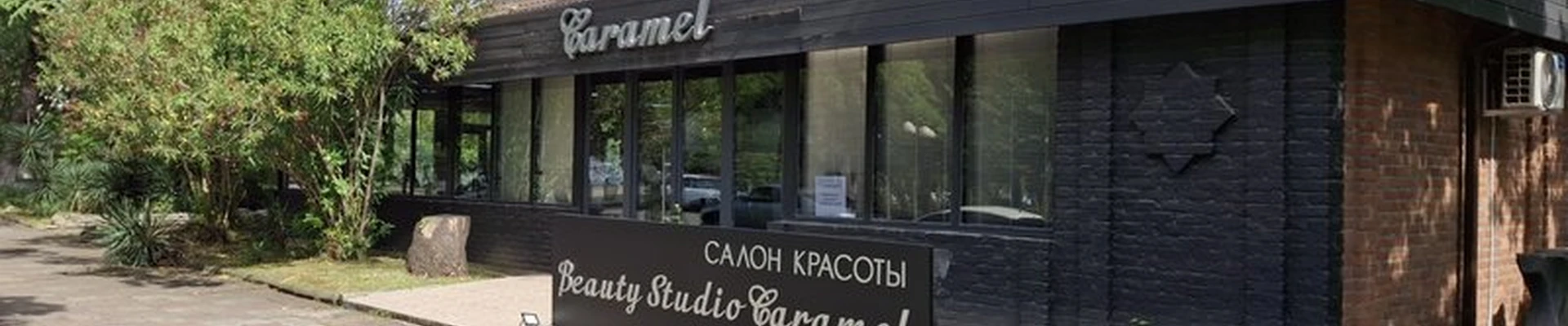 Caramel в Сухумах улица Генерала Дбар, 22