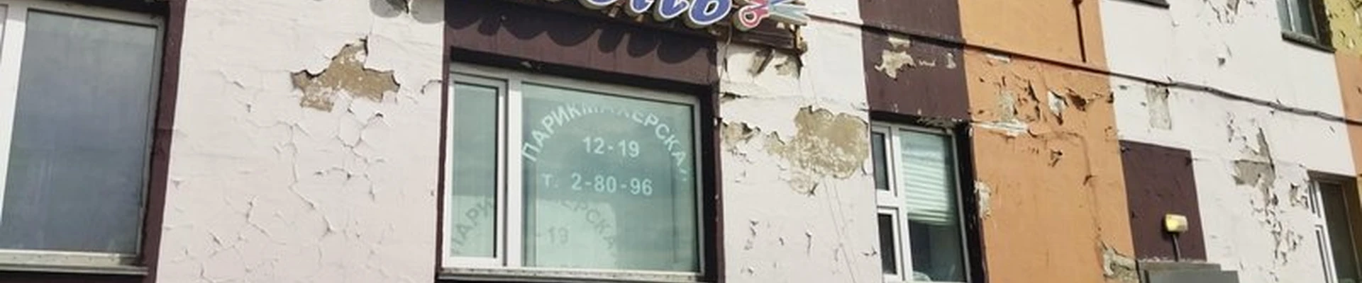 Николь в Анадыре улица Ленина, 32Б