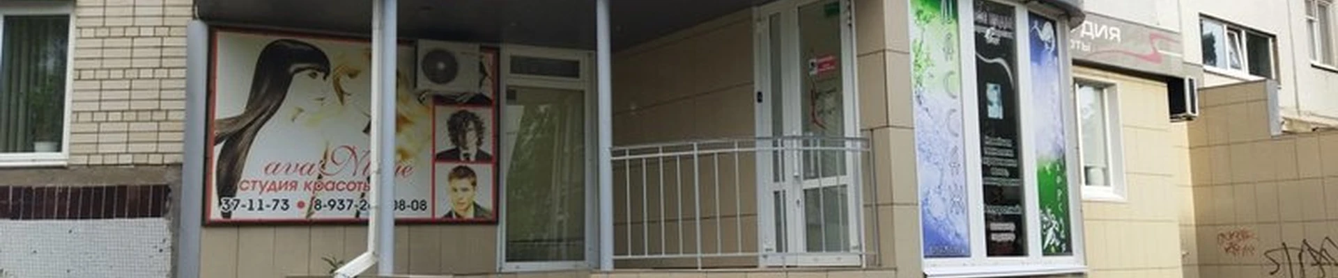 Avantage в Балакове Трнавская улица, 32