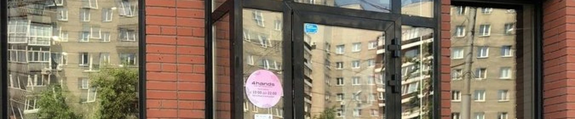 4hands в Новосибирске Вокзальная магистраль, 4