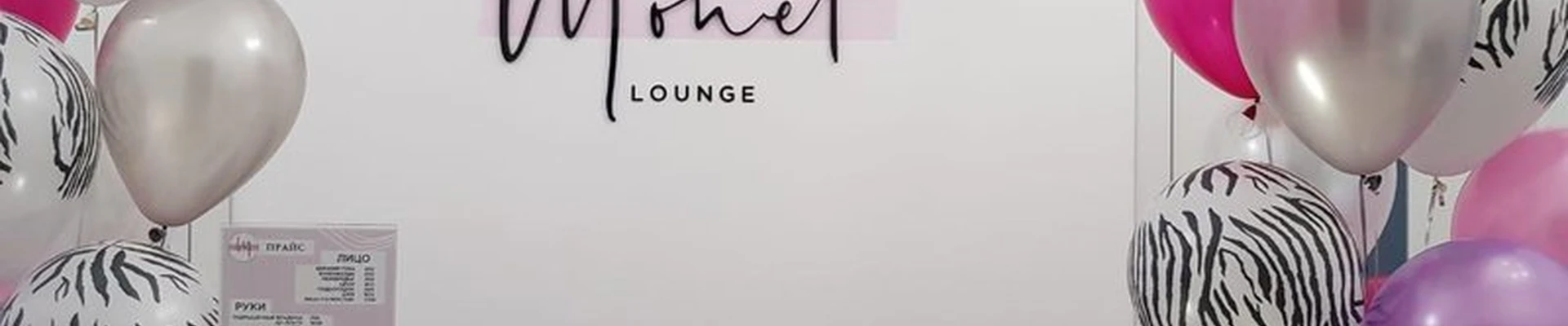 Beauty Lounge Monet