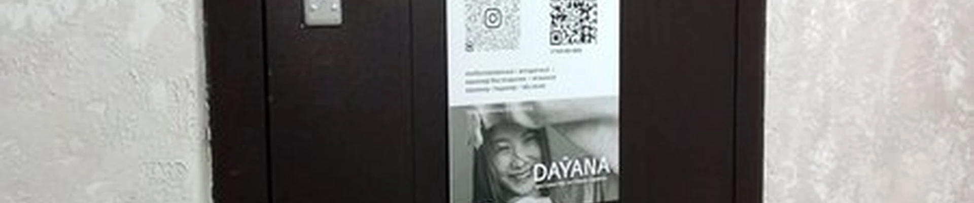 Dayana в Благовещенске улица Богдана Хмельницкого, 60