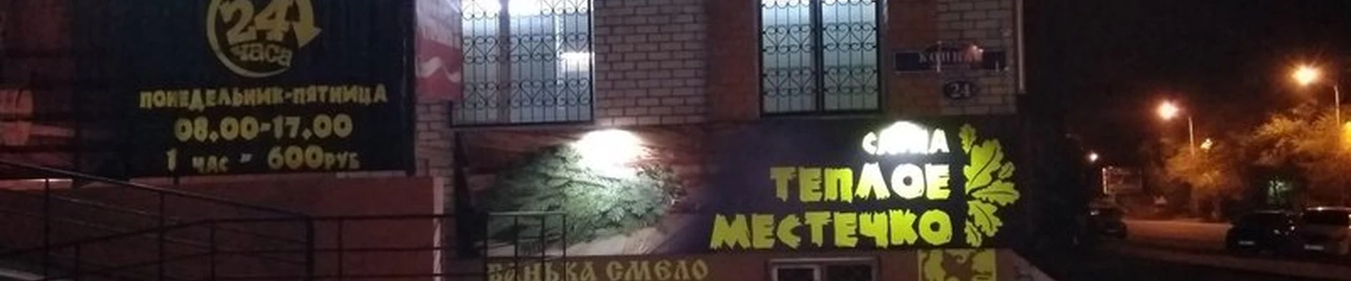 Delight в Благовещенске Конная улица, 24