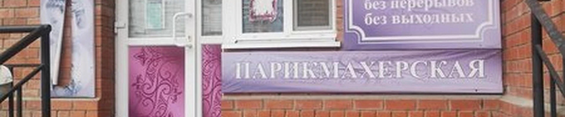 Freestyle в Благовещенске Игнатьевское шоссе, 10/6