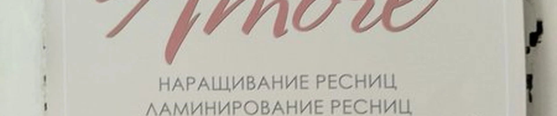 Amure