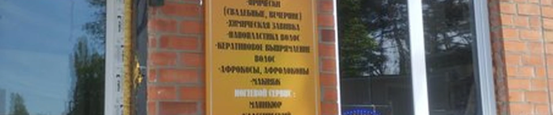 888 в Азове
