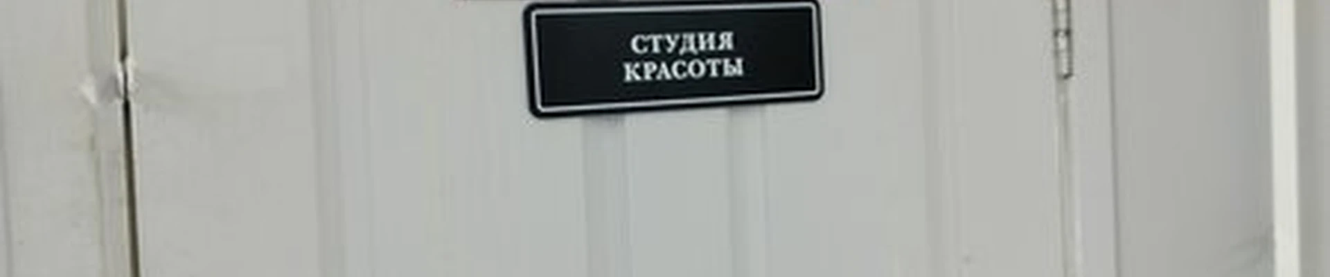 AK в Кубинке Наро-Фоминское шоссе, 38а