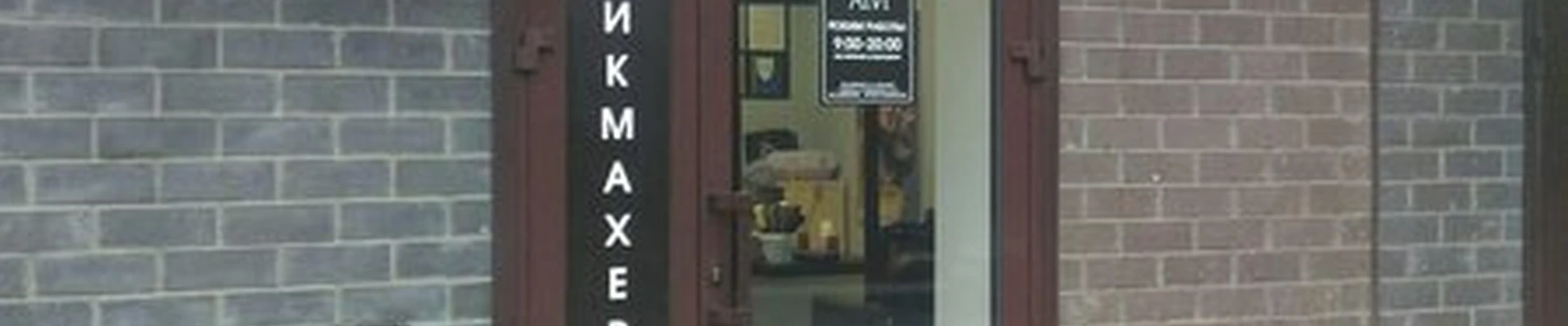 Alvi в Воронеже Кривошеина, 13/13