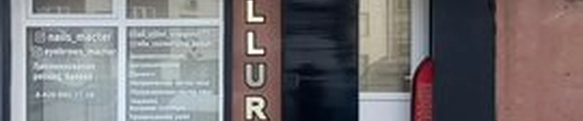 Allure в Дербенте улица Гейдара Алиева, 13в/1