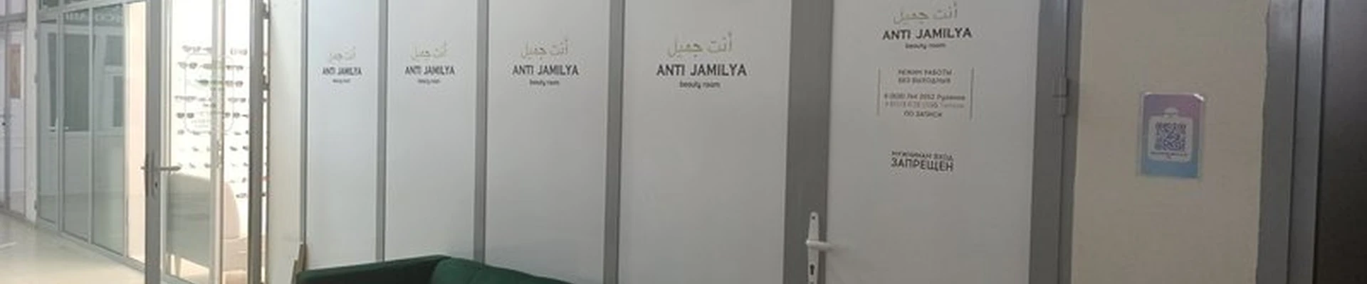 Anti Jamilya
