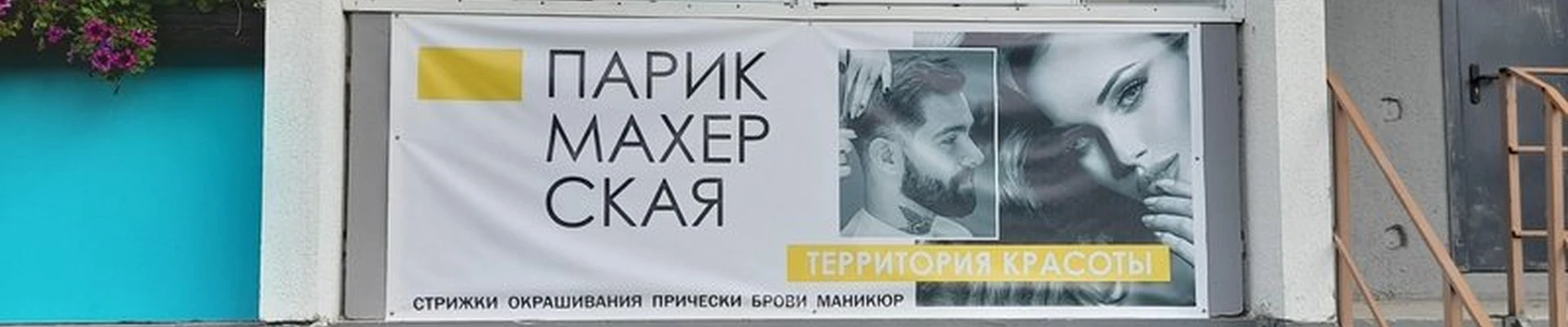 #территориякрасоты