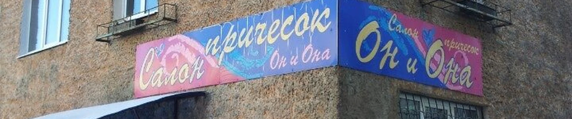 Он и Она в Великий новгороде Новгородская область, Великий Новгород, улица Попова, 8 к2