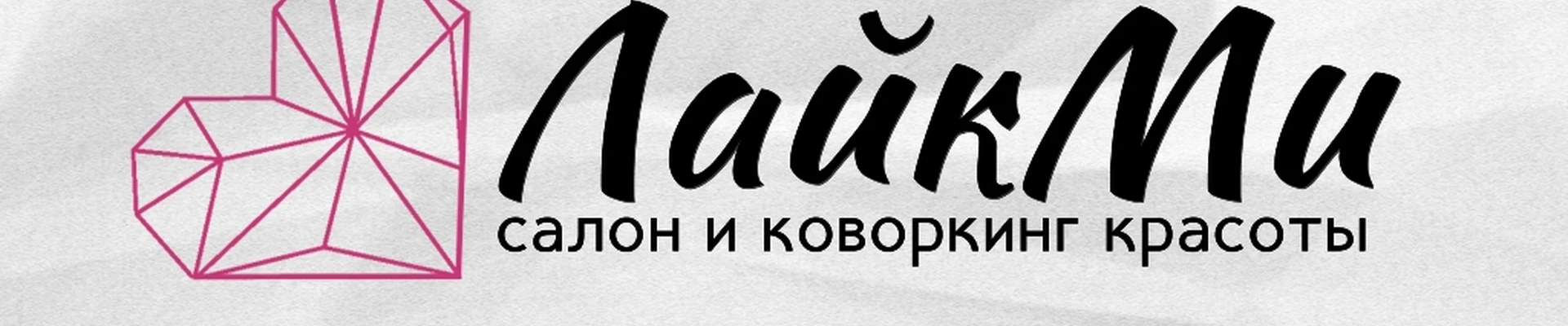 LikeMe в Обнинске проспект Маркса, 30Б