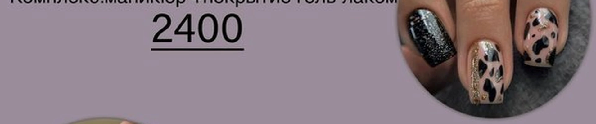 Ногтевая студия в Магадане Кольцевая улица, 13а