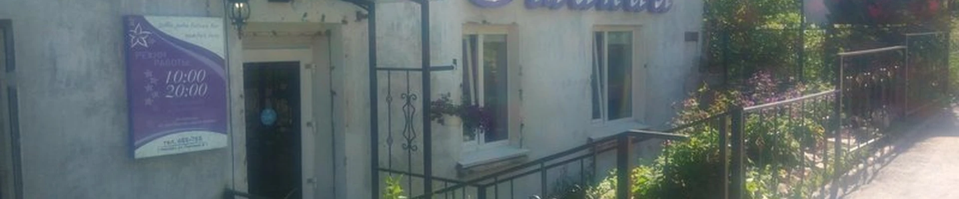 Эмилия в Магадане Парковая улица, 1