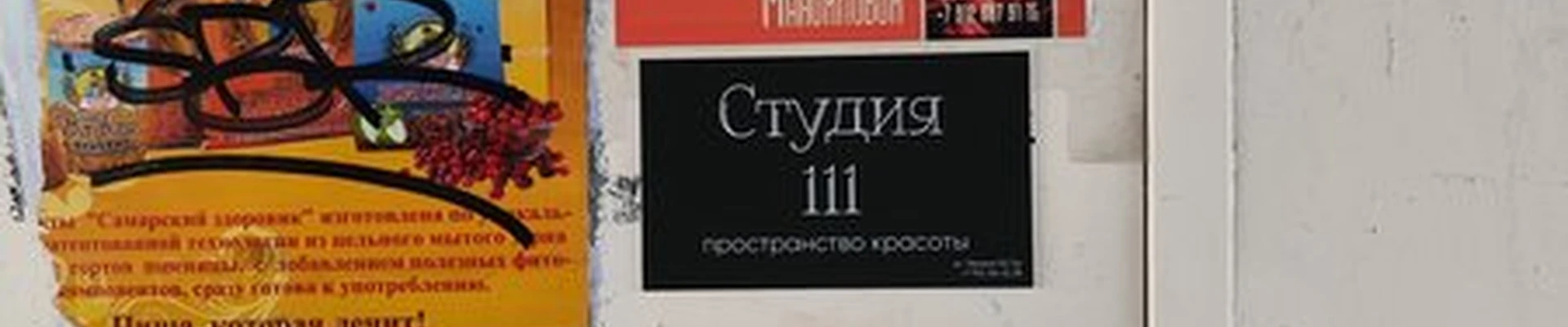 111 в Екатеринбурге проспект Ленина, 52/3а