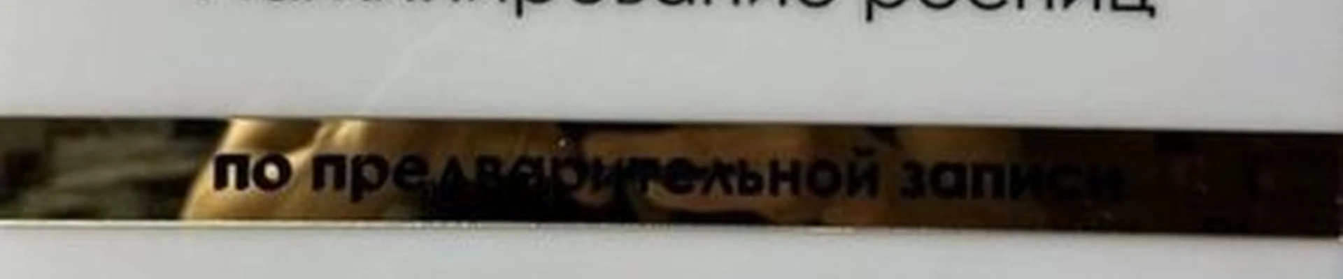 #ВместеНавсегда