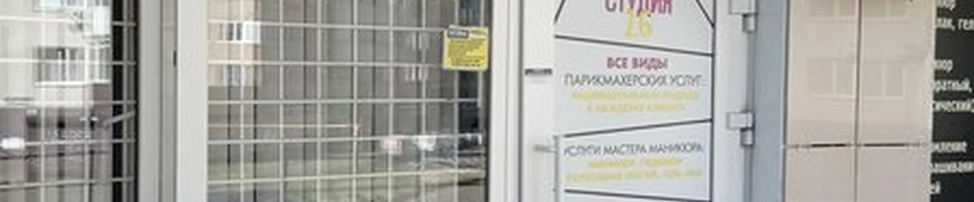 26 в Ставрополе улица Пирогова, 78