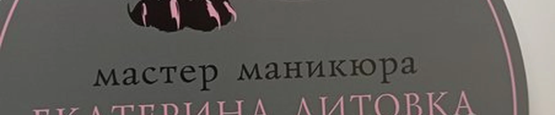 Koshka в Нарьян-маре улица Ленина, 21а